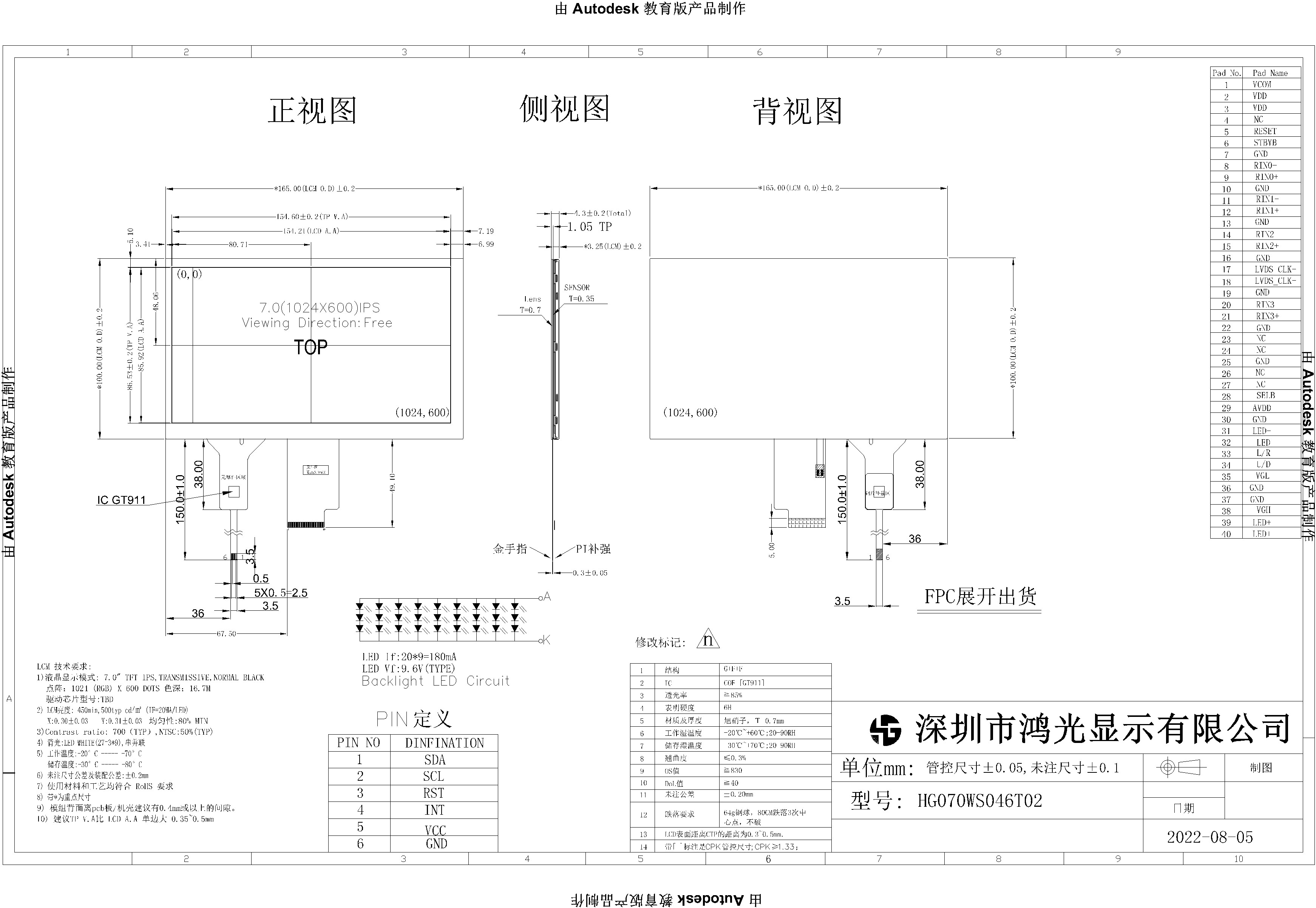 7 Inch TFT Display High Resolution 1024x600 LCD TFT Display 500cd/m2 IPS