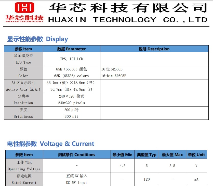 2.4 Inch Round Serial Port Display UART Mode 8N1 Application Of Household Appliance Knobs,65K (65536) Colors