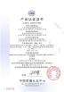GuangDong One World High-tech Co., Ltd Certifications