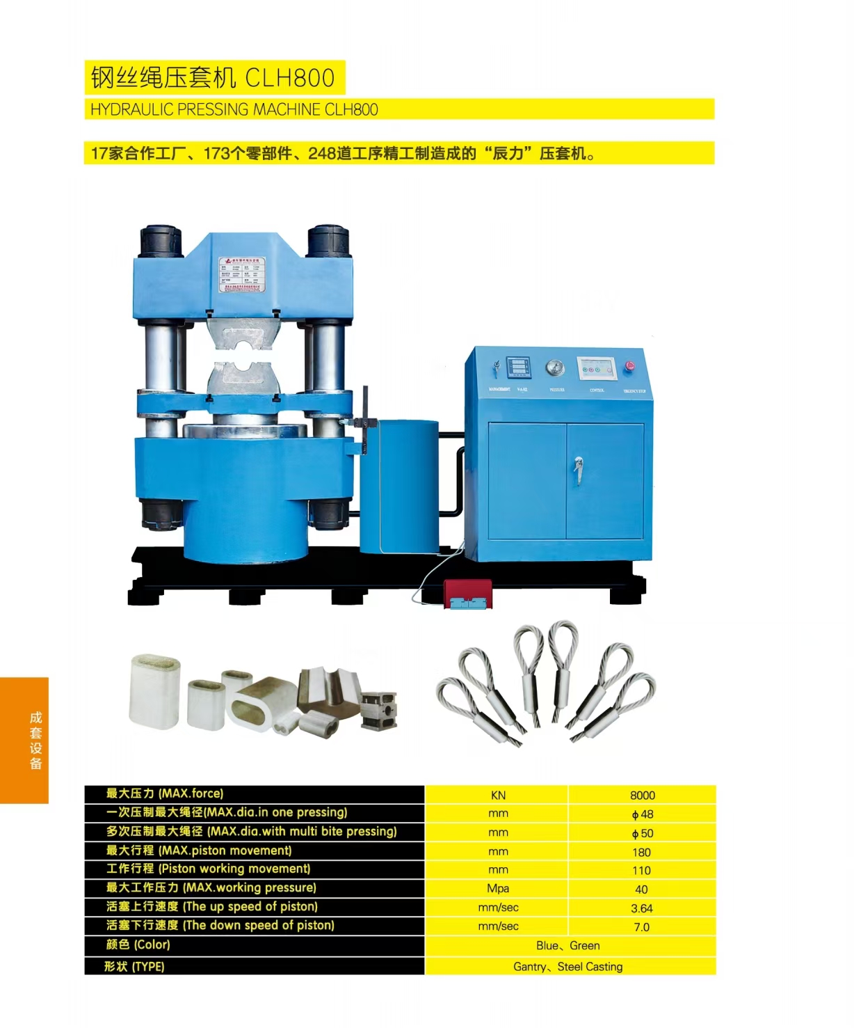 Easy to Operate Hydraulic Swaging Machine for Smooth and Pressing of Steel Wire Rope