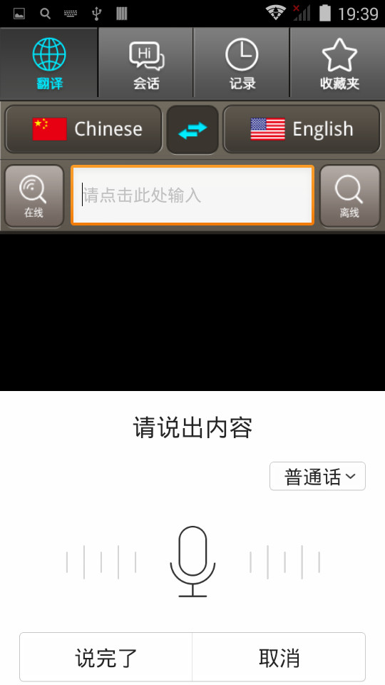 Smart Voice Electronic Language Translator Multi Languages With Built - In Dictionaries