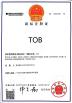 Guangzhou Taishuo Machinery Equipement Co.,Ltd Certifications