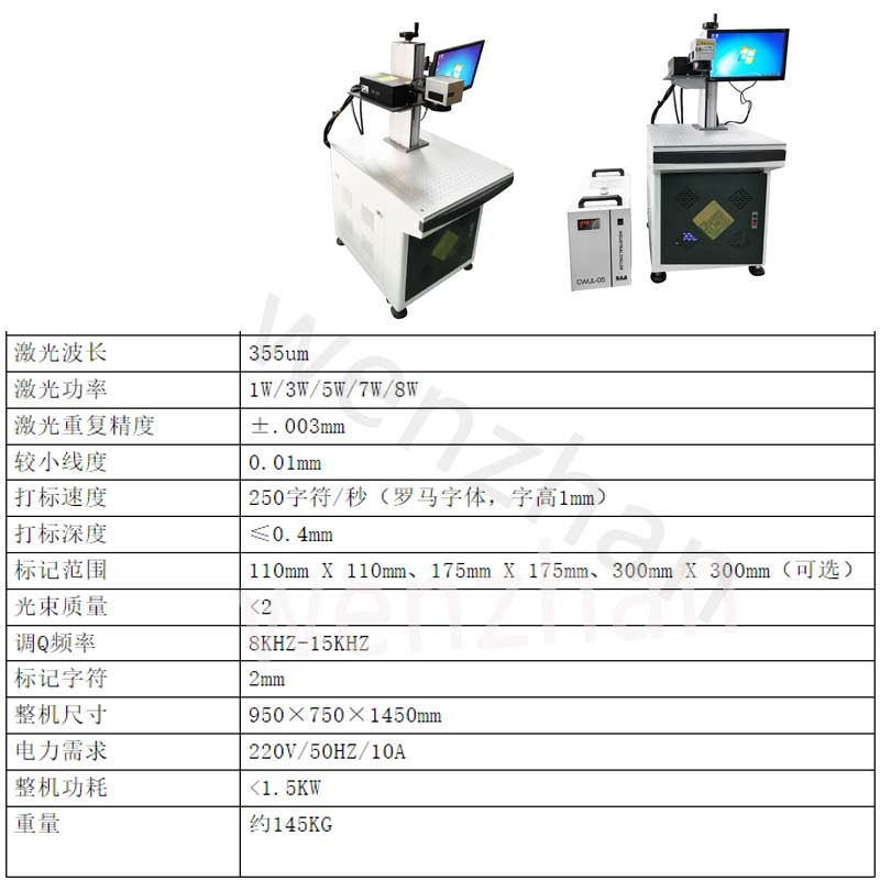 Customizable WZ-102 1W 3W 5W 7W 8W UV Laser Marking Machine for Sapphire IC Grains Glass