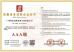 Guangzhou Haihong Arts & Crafts Factory Certifications