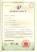 Shanghai Yogel Communication Equipment Co., Ltd. Certifications