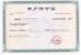 Shaanxi Wanmeile Industry Co., Ltd. Certifications