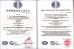 Shanghai Riminghuan Trading Company Limited Certifications