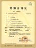 Wuhan Global Metal Engineering Co., Ltd Certifications