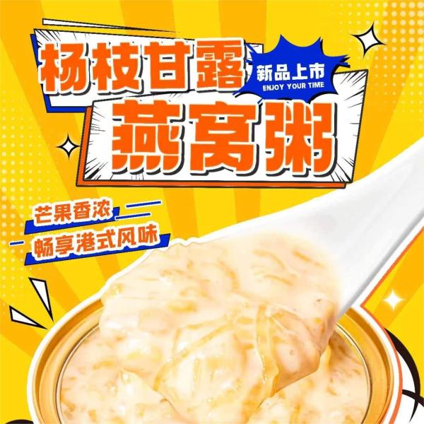 ZeaGrove , organic food , bird's nest porridge , Mango pomelo flavor , Anti