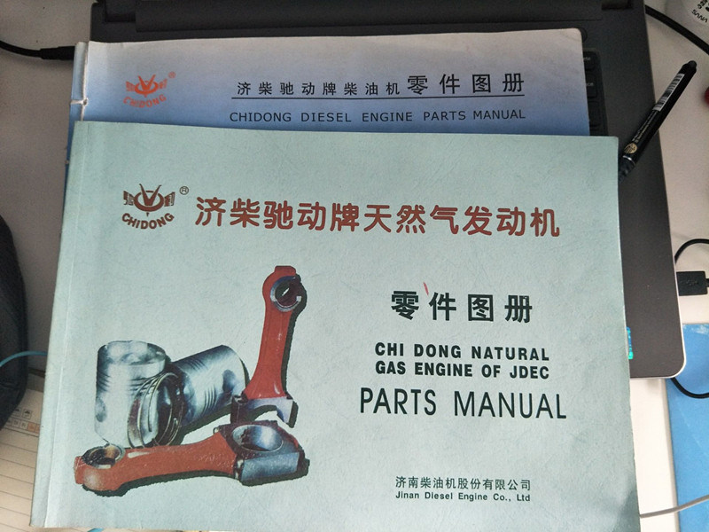 H16V190zdt-2 1000kw Natural Gas Generator Parts