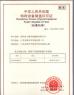 Xuzhou Truck-Mounted Crane Co., Ltd Certifications