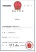 Rise Group Co., Ltd Certifications