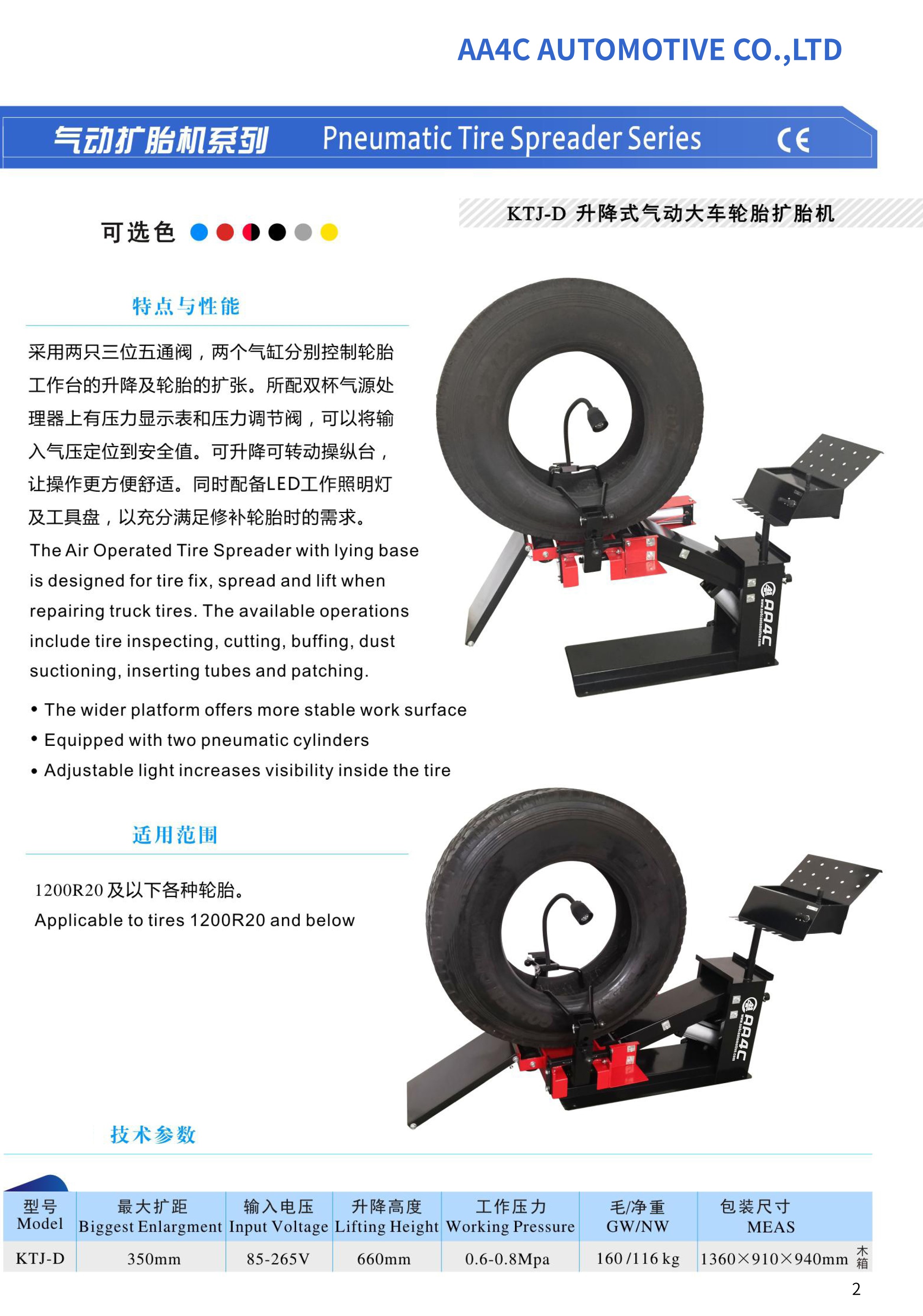 Small Pneumatic Tubeless Tire Bead Expander Air Powered Tire Service Machines
