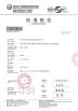 Guilin Huayi Peakmeter Technology Co., Ltd. Certifications