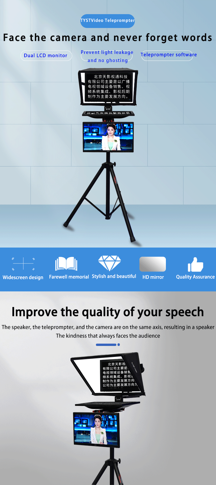 24 inch Single Screen Tempered Glass Studio Teleprompter for Live Sports Applications