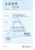 GUANGZHOU GUOMAT AIR SPRING CO. , LTD Certifications