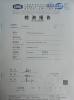 Guangzhou Shice Equipment Co., Ltd. Certifications