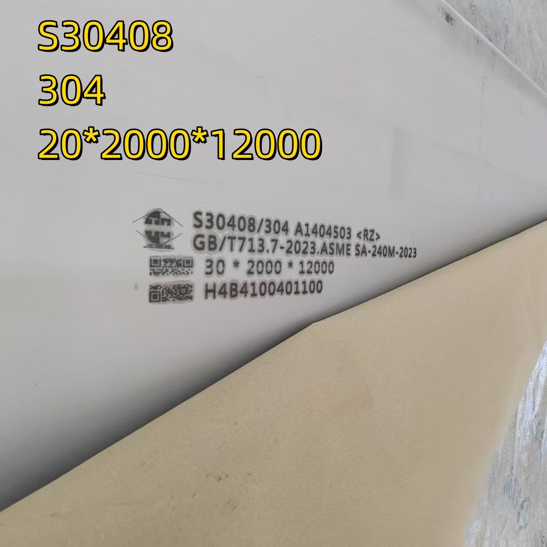 S30408 Stainless Steel Plate SS 304 PLATE 4MM X 2000 X 6000 Austenitic Steel Plate 20*2000*12000