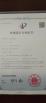Bazhou dongte Furniture Co., Ltd Certifications