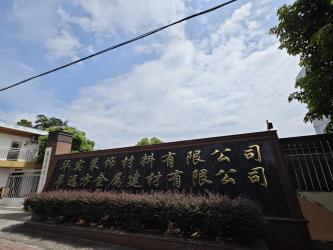 Foshan Nanhai Huashi Decoration Material Ltd.