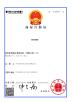Pingxiang County Songma Children's Toys Co., Ltd. Certifications
