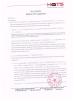 Demo Photoelectric Technology (Wuxi) Co., Ltd. Certifications