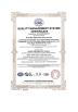 Xi'an Xigao Electricenergy Group Co., Ltd. Certifications