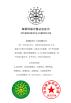 Shenzhen Youngth Craftwork Co., Ltd. Certifications