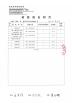 Hubei ZST Trade Co.,Ltd. Certifications