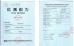GUANGZHOU RUIFENG DISPLAY PRODUCT CO.,LTD Certifications