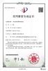 Hyzont(Shanghai) Industrial Technologies Co.,Ltd. Certifications