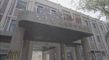 TIANJIN TOEC HUADIAN TECHNOLOGY CO., LTD
