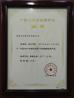 HongKong Guanke Industrial Limited Certifications
