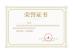 Shenzhen Huafu Fast Multilayer Circuit Co. LTD Certifications