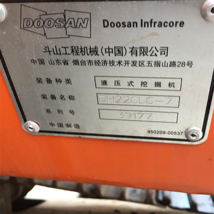 20TON DOOSAN DH200-7LC Excavator Good Condition 2020 Year Operating Weight 20TON