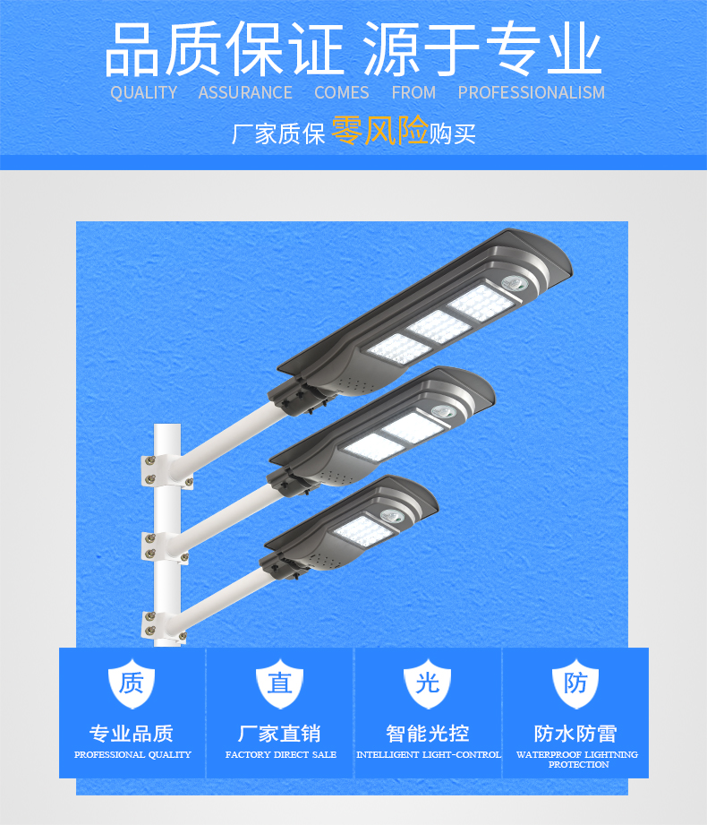 IP66 Solar Powered Street Lamp 350LM Remote Control Solar Street Light