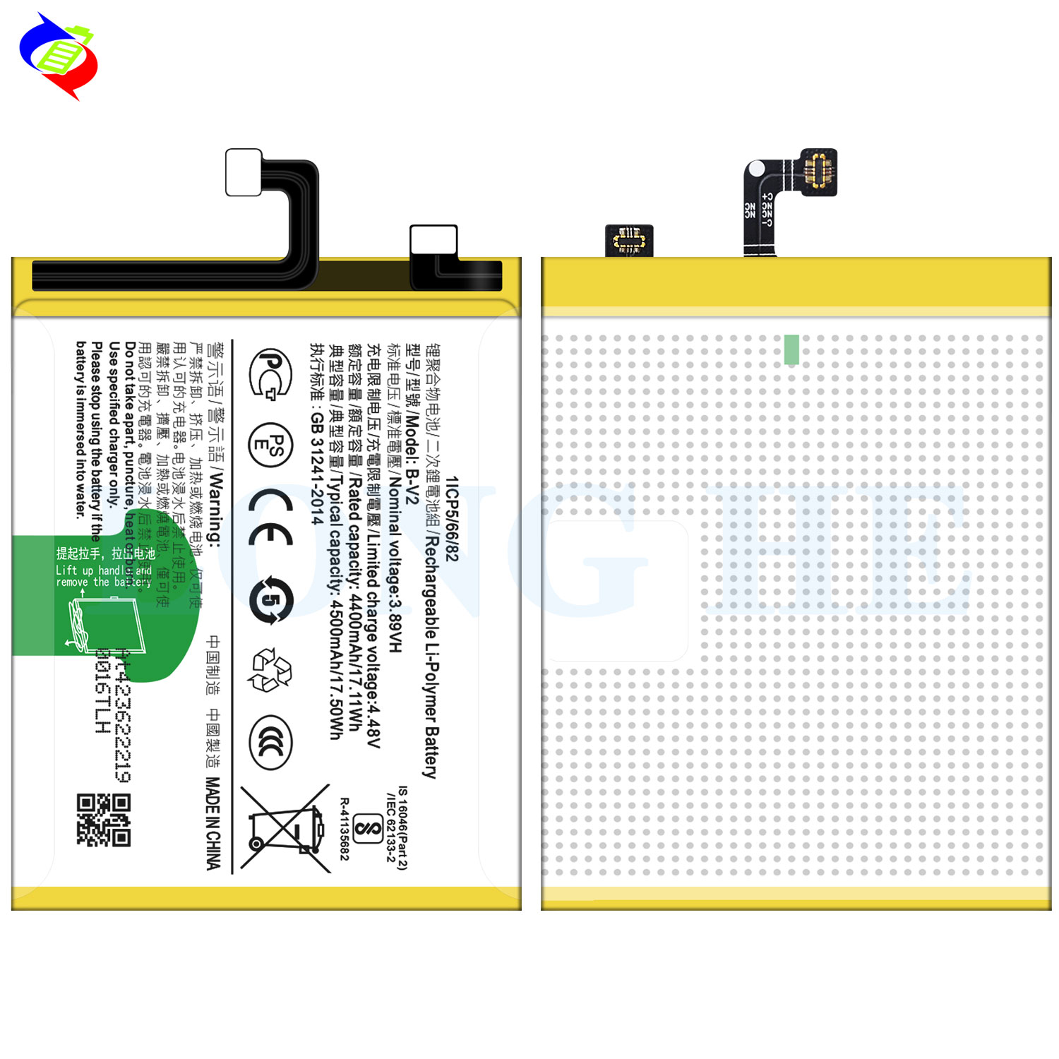Long-Lasting B-V2 4500 mAh Lithium-ion Battery for Vivo Rechargeable Devices