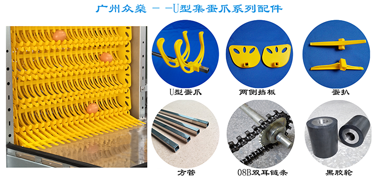 Egg Transportation Double Ear Chain 08B For Egg Collecting Machine