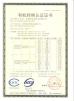 Qingzhou Xinbaili Industrial Co., Ltd. Certifications