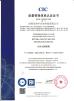 HongYu Photoelectric Technology (Shenzhen) Co., Ltd Certifications