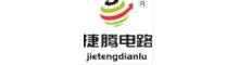 China ShenZhen Jieteng Circuit Co., Ltd. logo