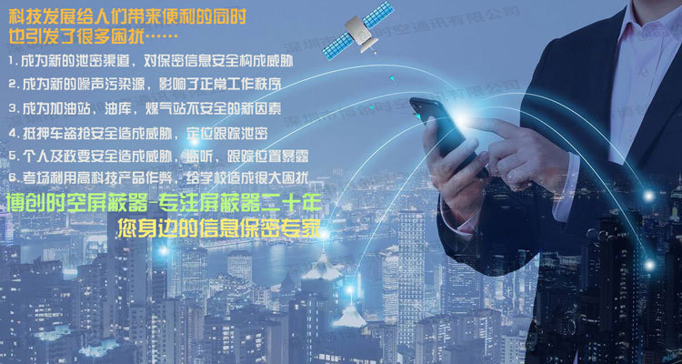 U disk USA GPS jammer + China Beidou shielding equipment + Russian GLONASS positioning signal jammer