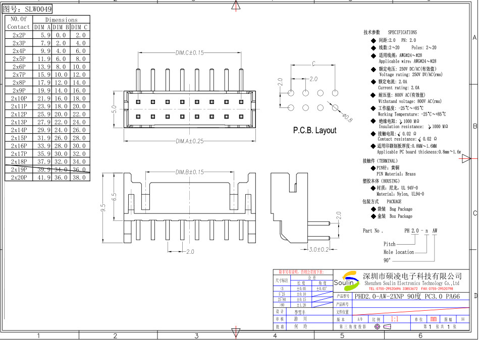 2.0mm Pitch Wafer Connector SMT H6.4 For Printed Circuit Board