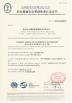 Zhongyuan Ship Machinery Manufacture (Group) Co., Ltd Certifications