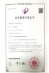 Huizhou City Yuan Wenyu Precision Parts Co., Ltd. Certifications