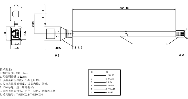 RJ11 Telephone Cable Male To Female With Dust Cover For Telephone Cable Extension and Transfer