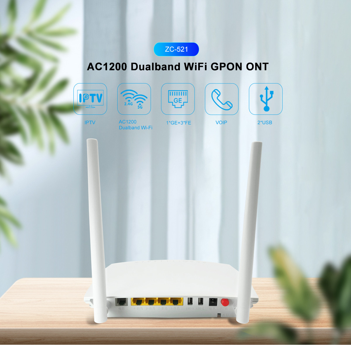AC1200 GPON Optical Network Unit ONU Dual Band Modem 1GE 3FE WIFI
