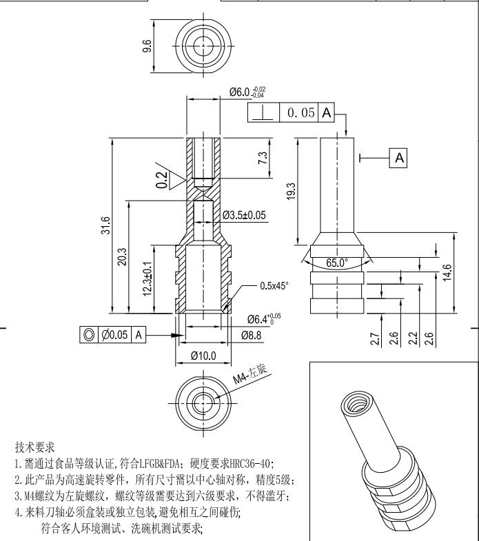 Blade fixed shaft for grinder