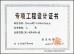 Guangzhou Kinte Electric Industrial Co.,Ltd Certifications