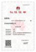 Beijing Guangtian Runze Technology Co., Ltd. Certifications